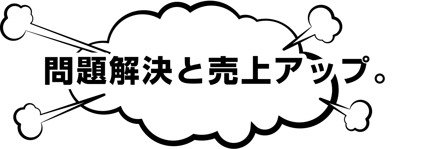 必要な機能は全てTOWAに揃っています